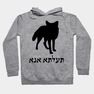 I'm A Fox (Aramaic, Feminine) Hoodie